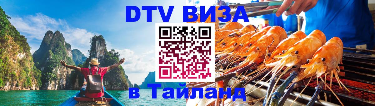 Сколько стоит DTV виза — актуальные цены, оформление даже без документов - 